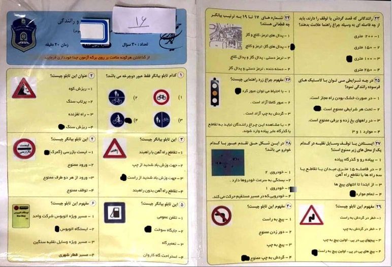 سوالات اصلی گواهینامه رانندگی - تصویر 2